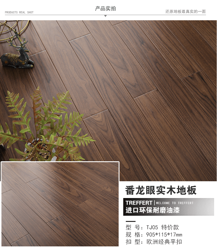 现货闪发纯实木地板圆盘豆原木番龙眼灰色家用卧室耐磨番龙眼款三色可