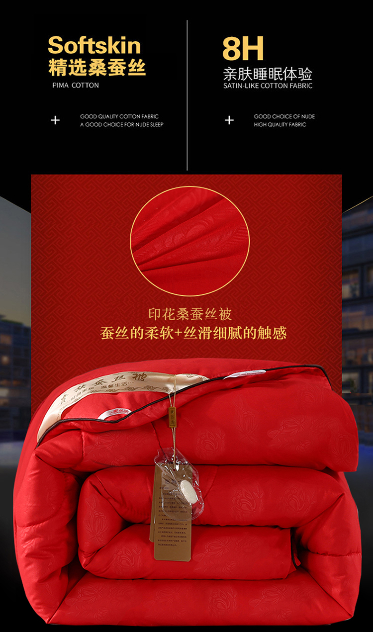 老祥门纯手工蚕丝被桐乡手工蚕丝被加厚冬被结婚春秋被喜被陪嫁婚庆