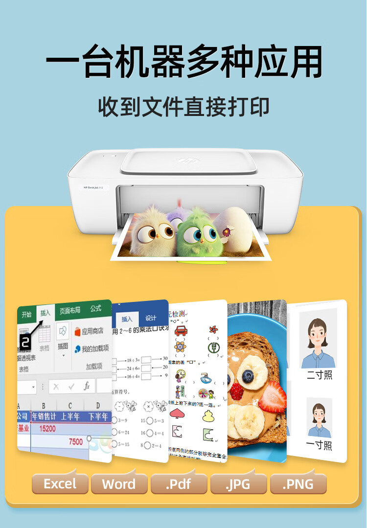 惠普(hp)惠普(hp) 惠普1112彩色喷墨打印机家用小型a4学生家庭作业