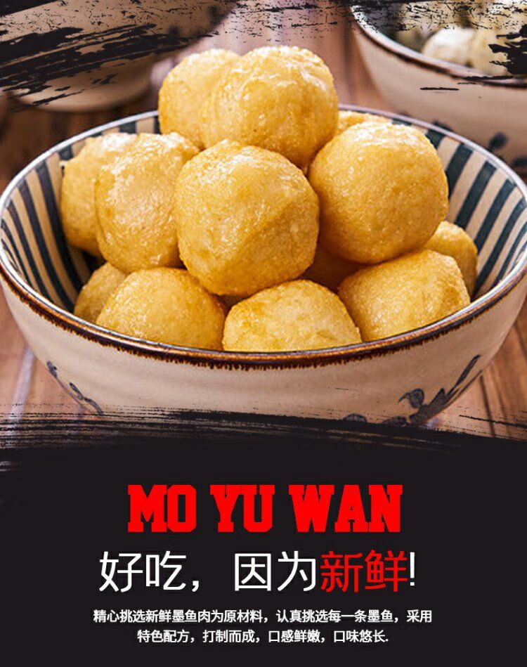 宓蝶 珍享墨鱼爆蛋 500g墨鱼丸子爆烤丸火锅配菜关东煮食材麻辣烫烧烤