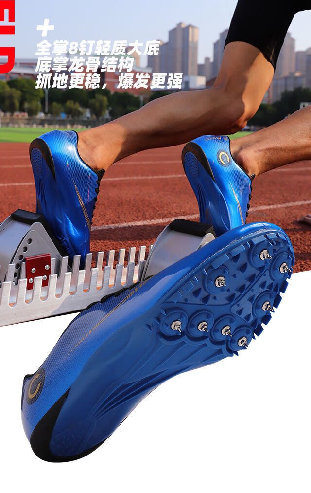 田径7钉鞋男学生短跑跳远比赛中考专用跑步运动训练钉子鞋男鞋潮 258