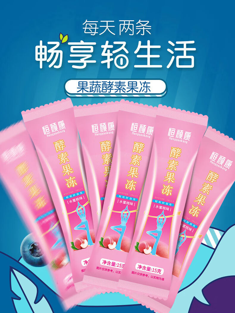 40条20条7条装果蔬酵素果冻益生菌孝素青梅子零食升级配方40条水蜜桃