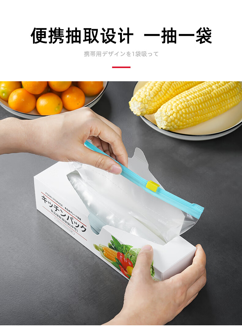 冰箱保鲜袋密封日本加厚保鲜袋食品级家用冰箱专用密封袋拉链式带封口