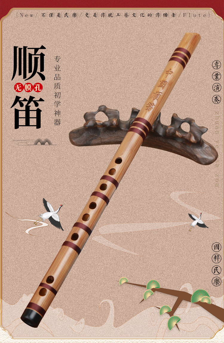 中国顺笛六孔g调无膜竖笛直笛学生苦竹笛子零基础初学入门定制款中国