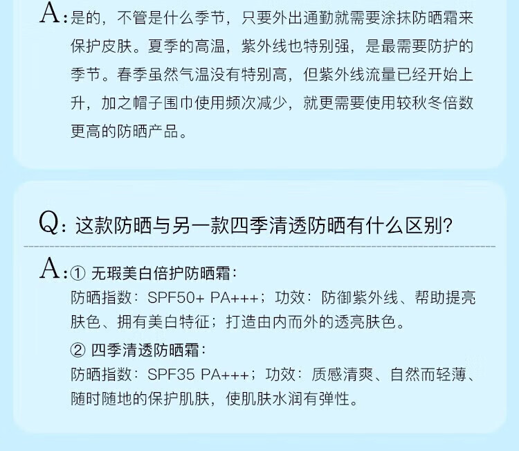维娜蓓霓芬护肤品上海维娜化妆品无暇美白倍护防晒霜spf50+ 防晒霜spf50+