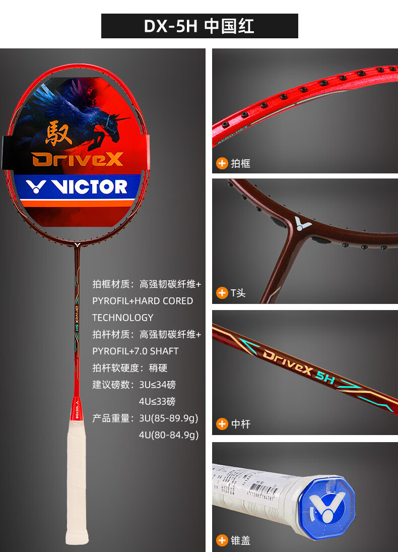 tk15victor胜利羽毛球拍高磅进攻拍小鬼斩tk30770tk1566dx5h3u高磅