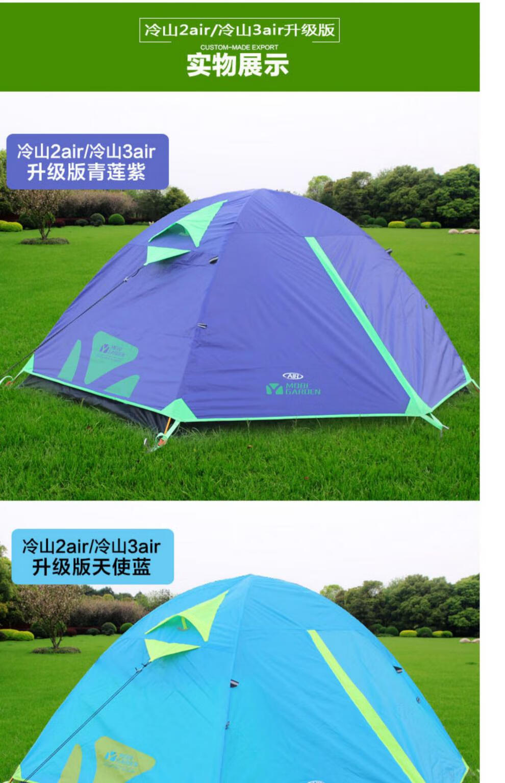 2022新款冷山帐篷 牧高笛帐篷户外冷山2air3人套装露野营加厚双层防