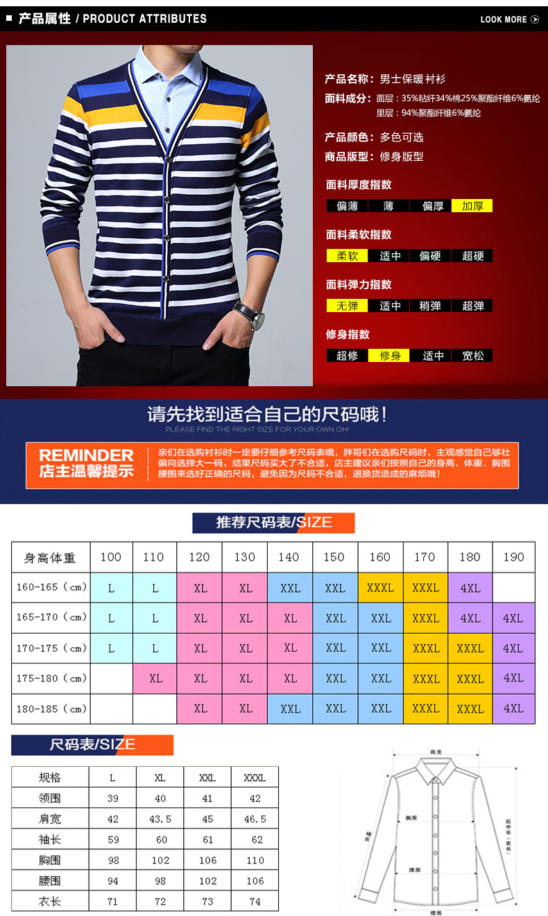 花花公子贵宾 加绒套头假两件衬衫 保暖针织衫男士