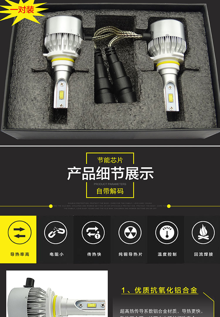 赛霸奥(saibaoao) 森雅s80m80威志v2v5夏利n5n7 led前大灯灯泡远近 第