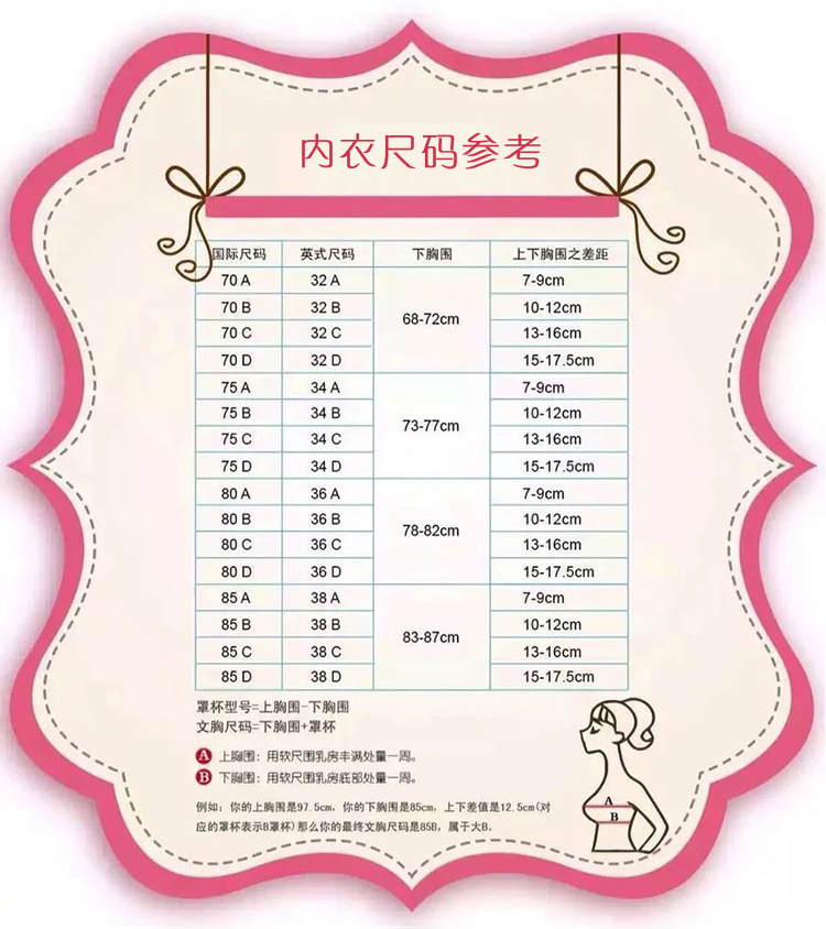 金微薇内衣聚拢无钢圈文胸 黑色 呼吸款黑色 70b