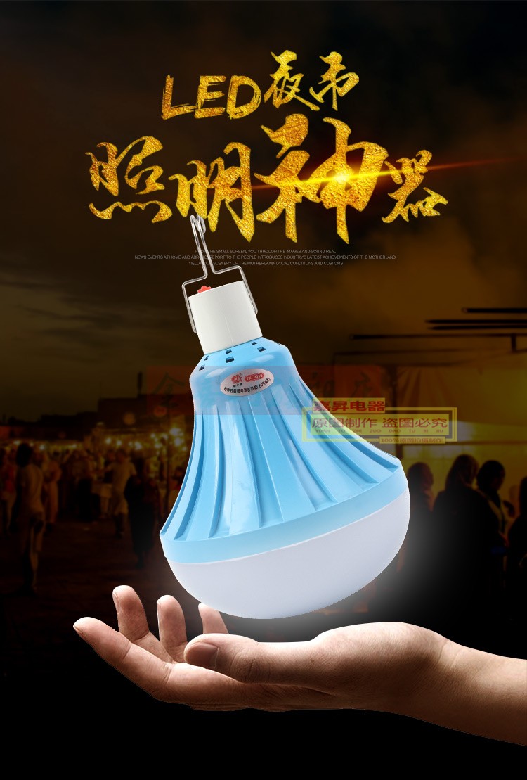 泰中星80w超亮大功率充电灯泡led夜市移动摆地摊灯应急节能灯0319 50w