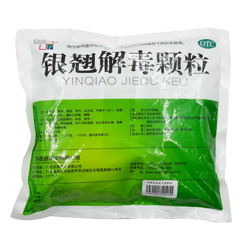 在田 银翘解毒颗粒15g*10袋 标准装