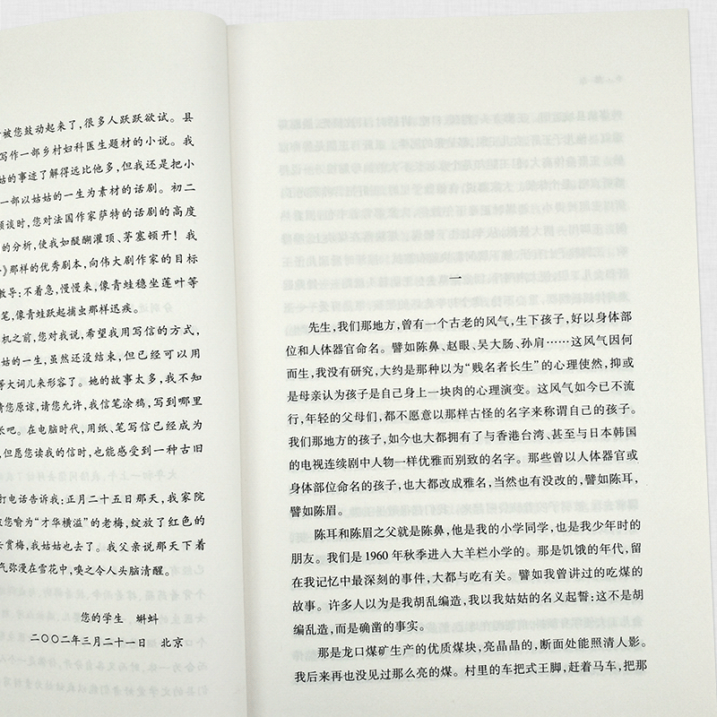 莫言作品集全2冊蛙豐乳肥臀莫言代表作諾貝爾文學獎莫言文集莫言小說