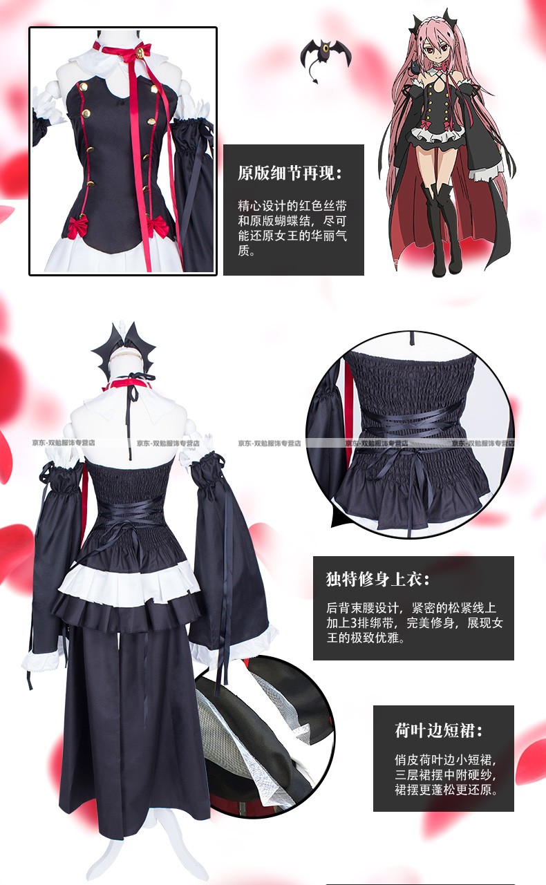 终结的炽天使cos 吸血鬼 克鲁鲁采佩西cos服 cos裙子 cosplay服装