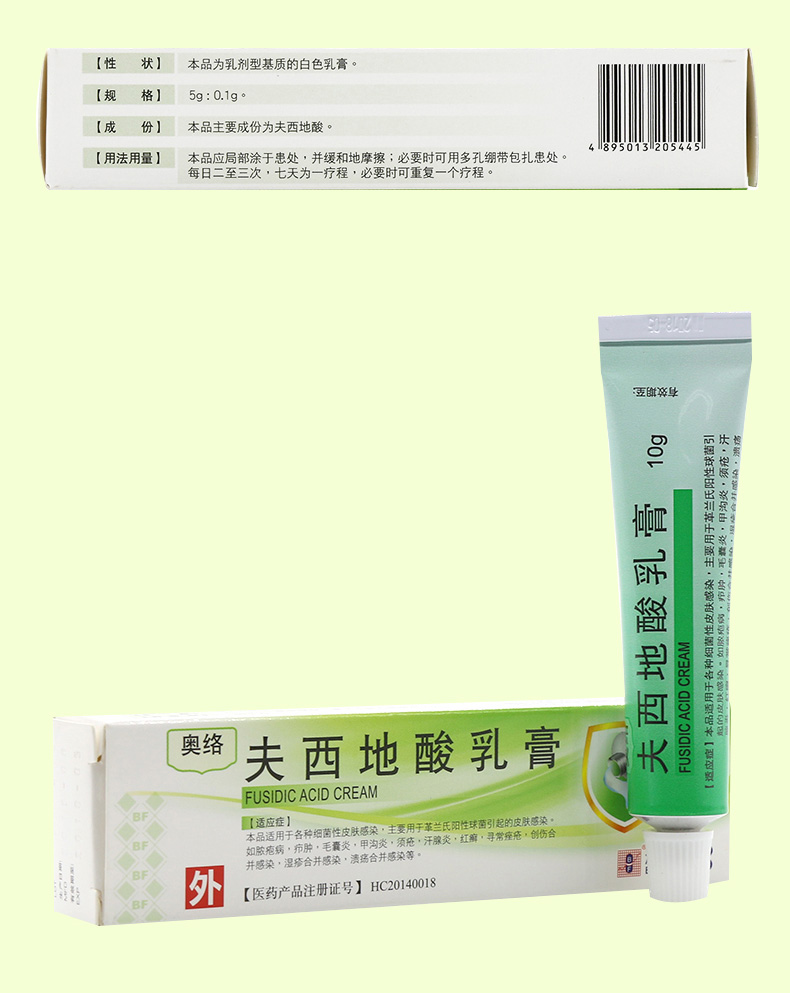 bf 奥络 夫西地酸乳膏 10g*1支/盒 三盒装【图片 价格 品牌 报价】