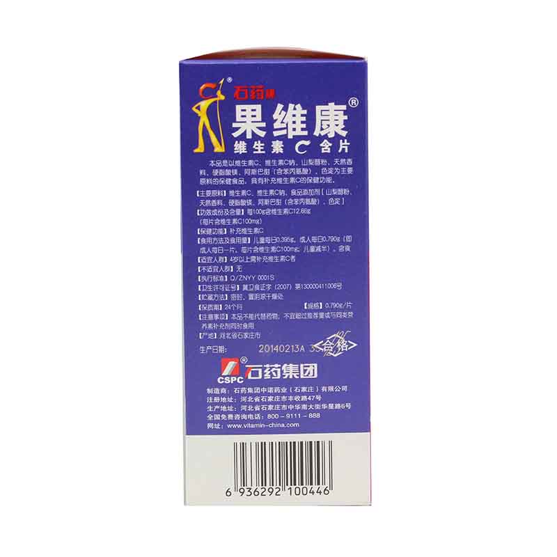 石药集团果维康维生素c含片60片青苹果味