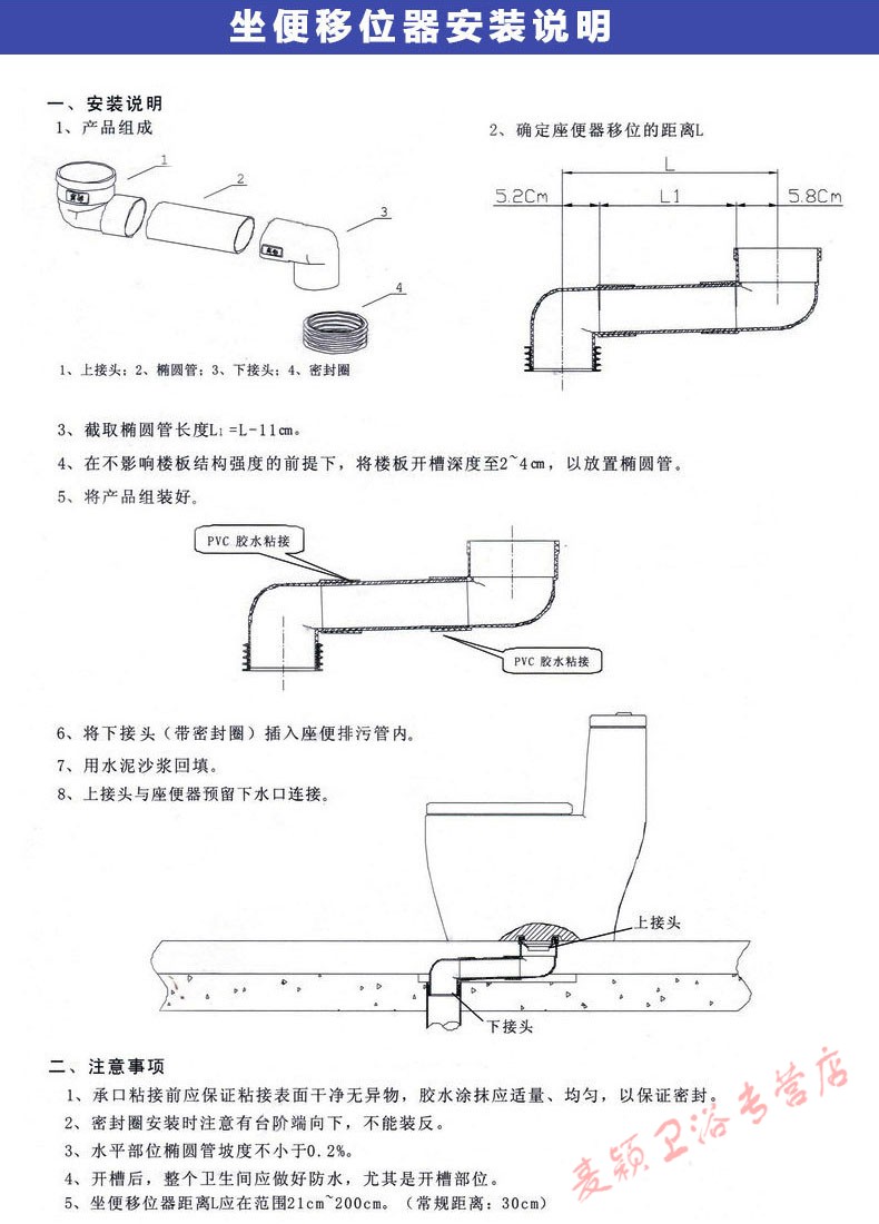 知茗加厚加長可調式蹲便器抽水馬桶移位器座便器移位pvc管道下水配件