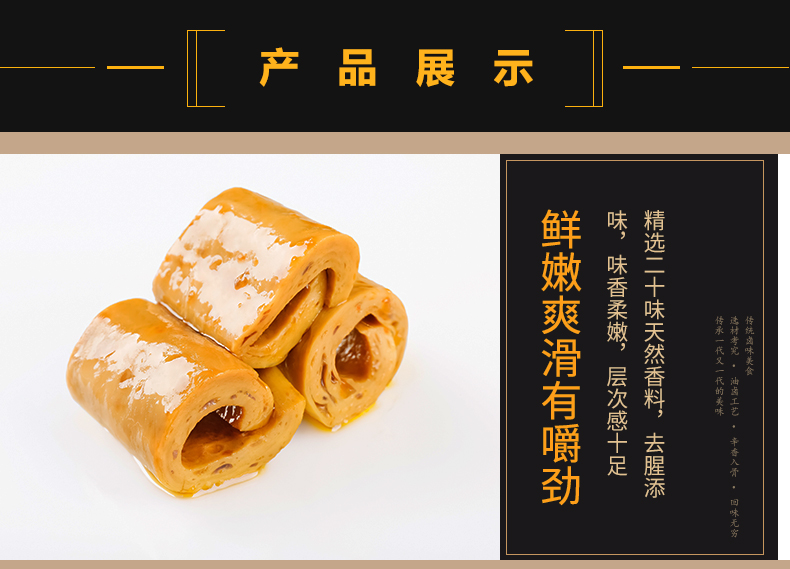 三圣宫七星椒香辣卤豆笋128g2袋四川达州特产零食卤味真空熟食香达州