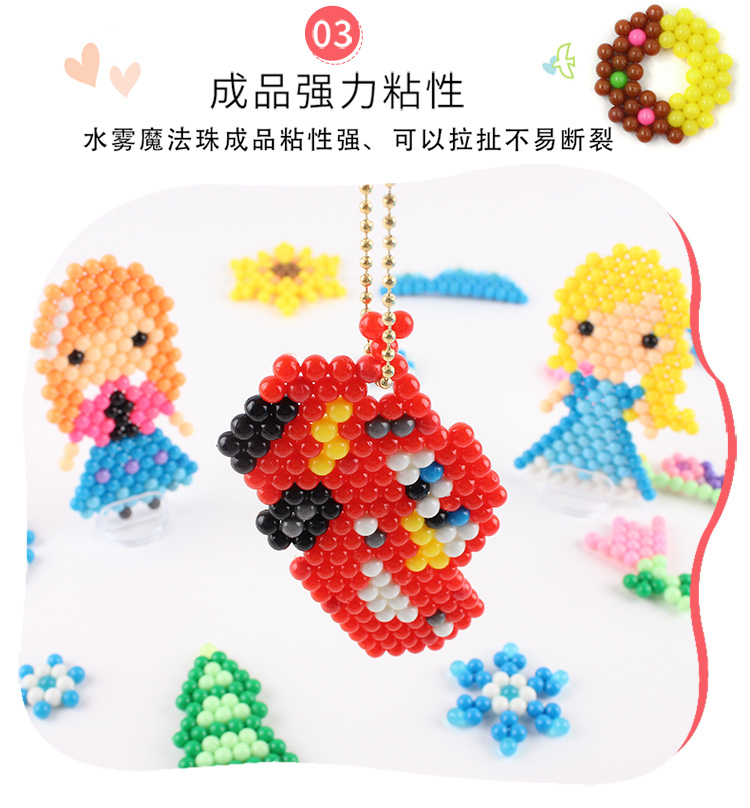 魔法珠水雾神奇魔珠玩具儿童水雾魔豆水溶豆拼豆玩具套装 海洋动物_ 1