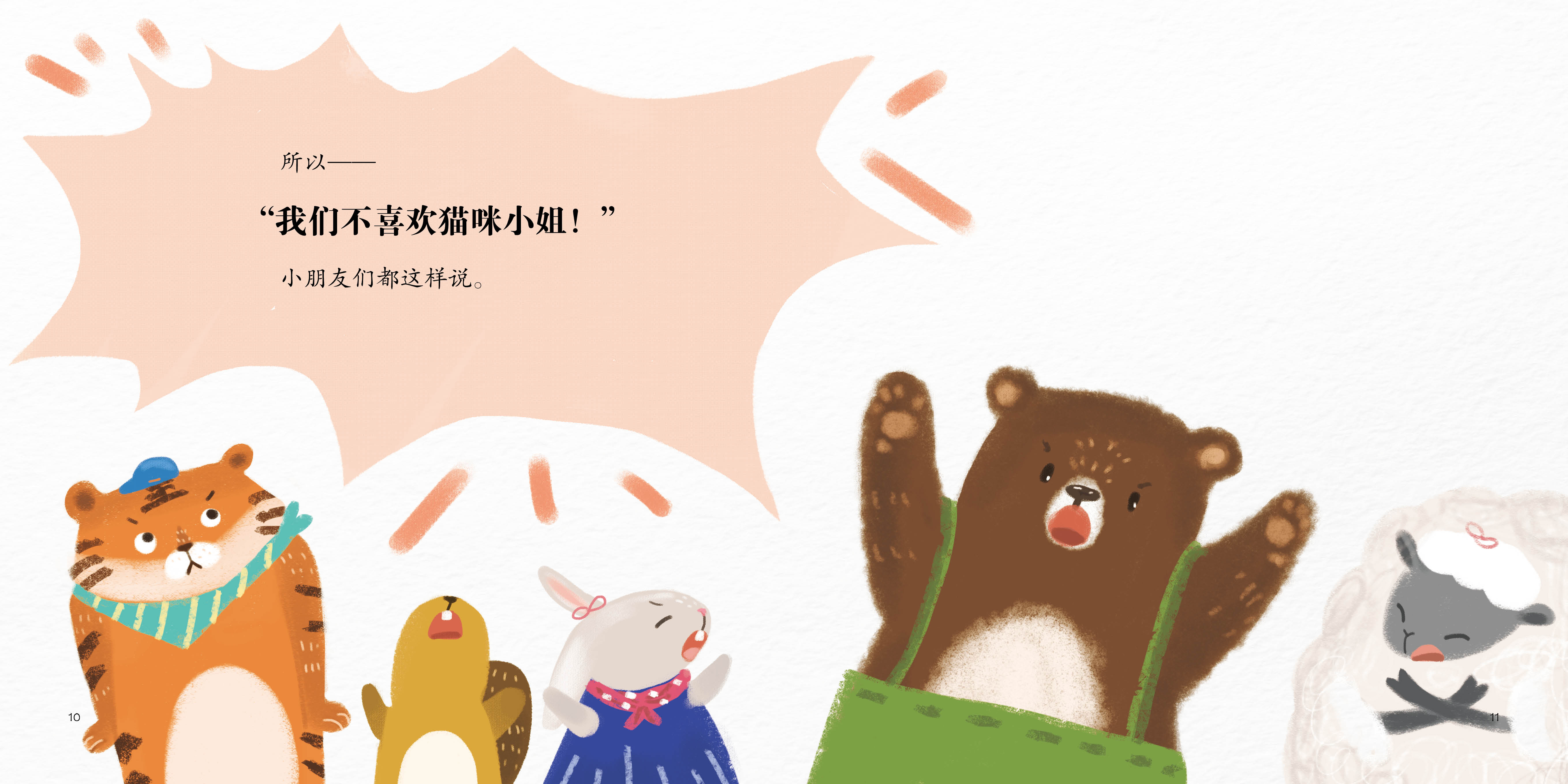 正版幼儿园成长系列8册2-3-4-5-6岁宝宝绘本早教启蒙图画故事书大中