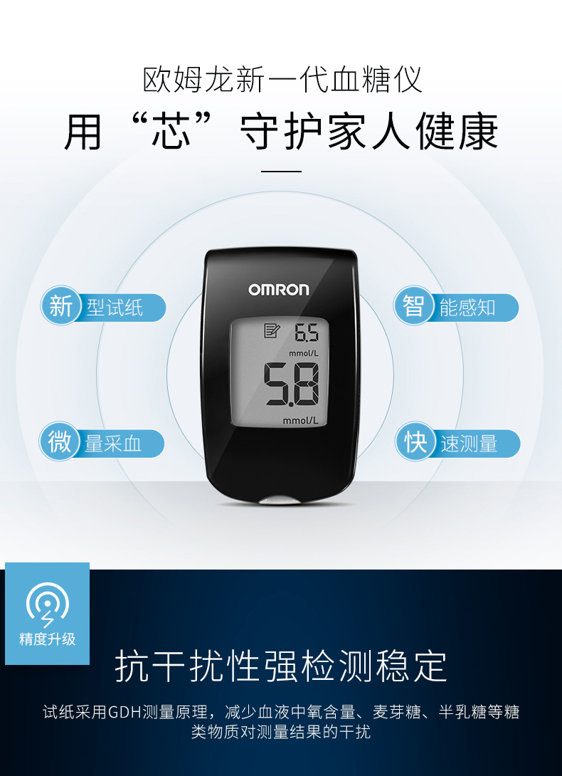 欧姆龙(omron 血糖仪家用hgm-121 附试纸和针头 免调码测血糖 血糖仪