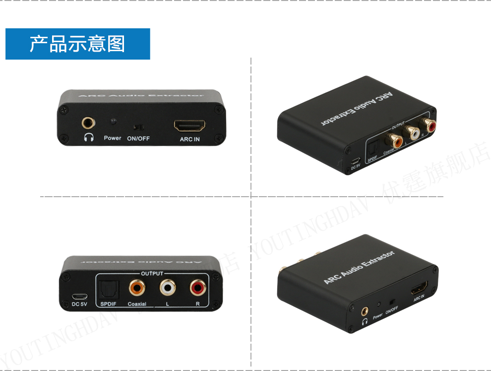 hdmi arc轉換器標配 hdmi線一條 hdmi arc回傳器【圖