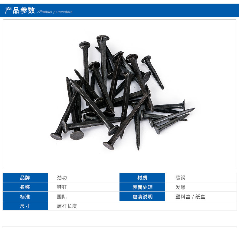 劲功黑色鞋钉方形小铁钉铁钉小钉子修鞋钉写钉子皮钉黑钉三角钉尖钉