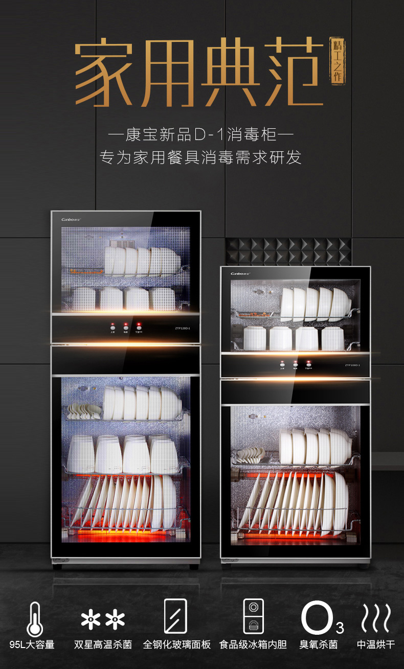 canbo/康宝 ztp108d-1消毒柜家用小型台式双门商用立式碗柜厨房 黑