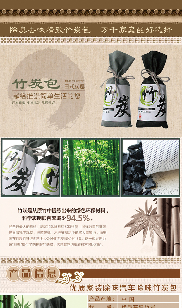 竹炭包汽车用除甲醛除异味活性炭新车去味用品车内除味剂碳包 韩式炭