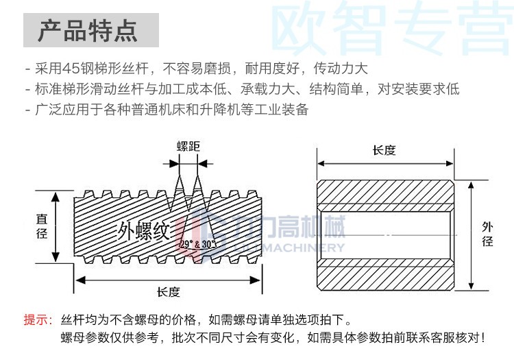 定做正反牙梯形丝杆螺母双向丝杠tr121620252830t型丝杆螺杆正反丝杆t