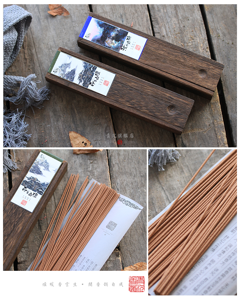 朽物沈水肖楠线香天然线香室内卧香印度白檀净化空气檀香持久香薰印度