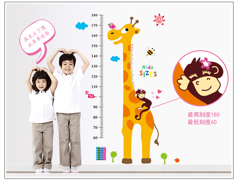 儿童身高贴纸墙贴画 卡通宝宝测量身高贴纸 diy大象长