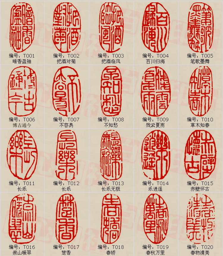 成品闲章篆刻书法书画印章石料藏书章印定制手工刻字起首压角章【图片价格品牌评论】-京东