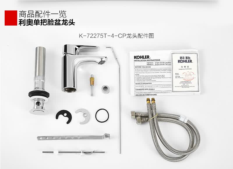 科勒kohler微装水龙头利奥单把脸盆龙头冷热水台盆龙头仅送货不安装详