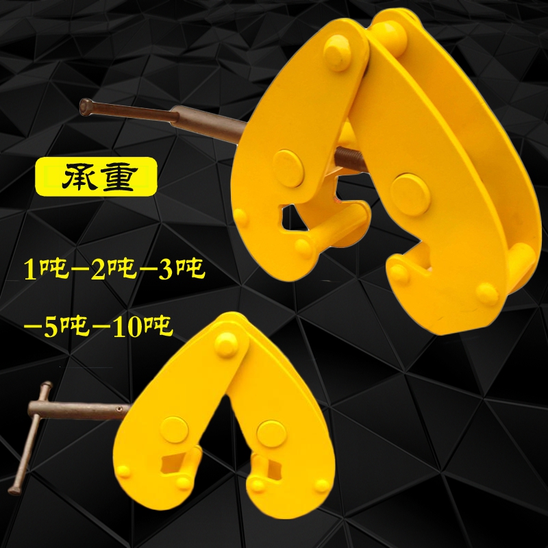 贵隆工字钢夹持器 螺旋夹钳 工字钢钳子 夹钳 工字钢夹 手拉葫芦用