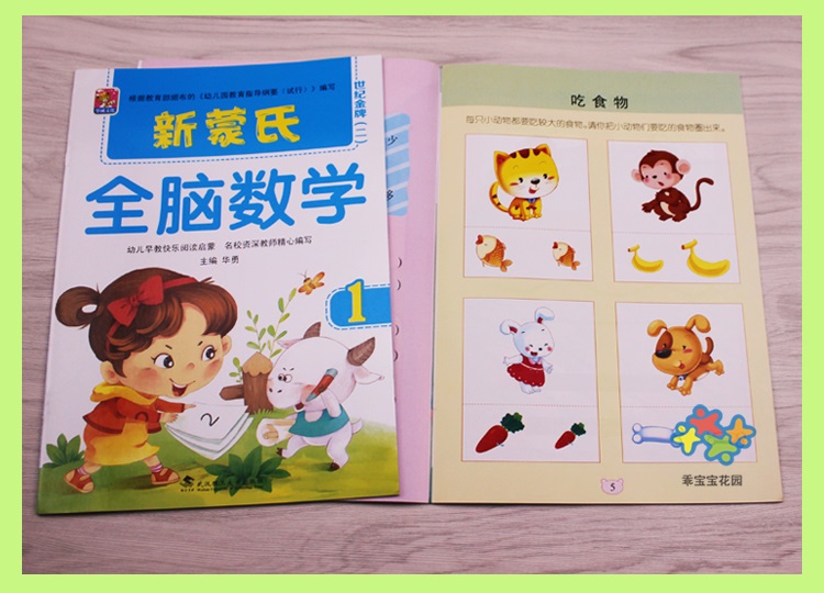 蒙氏数学学习启蒙算术儿童幼儿园阅读教材练习册加法减法计算 新蒙氏