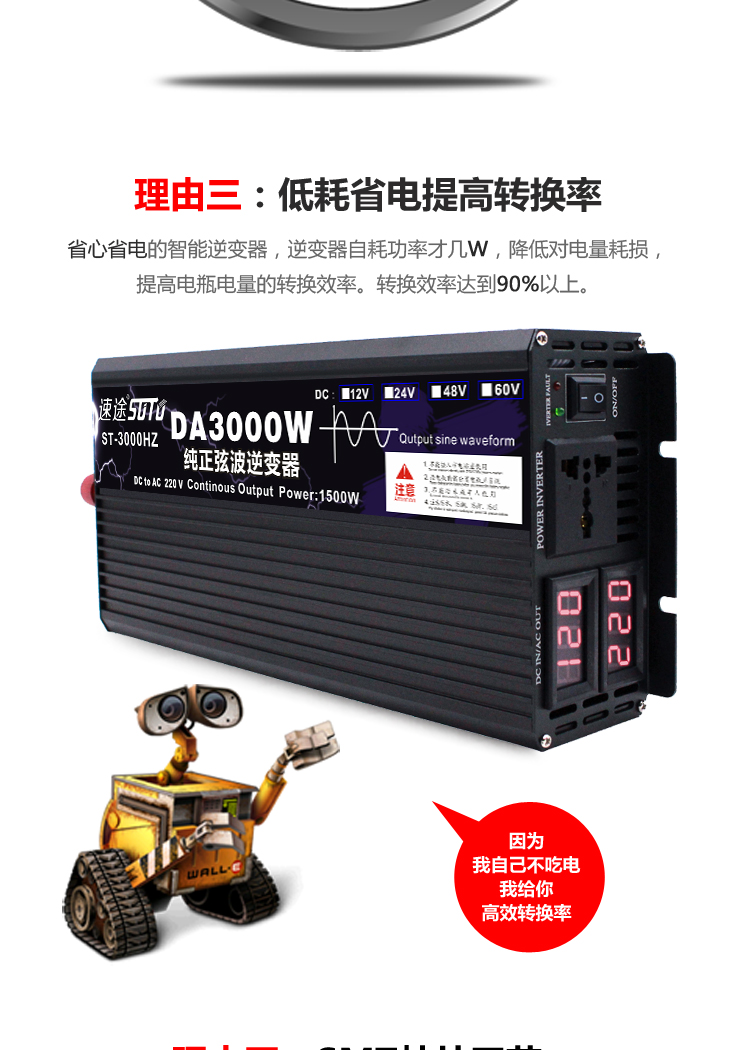 速途纯正弦波逆变器6000w5000w3000w2000w12v24v48v60v转220v车载家用