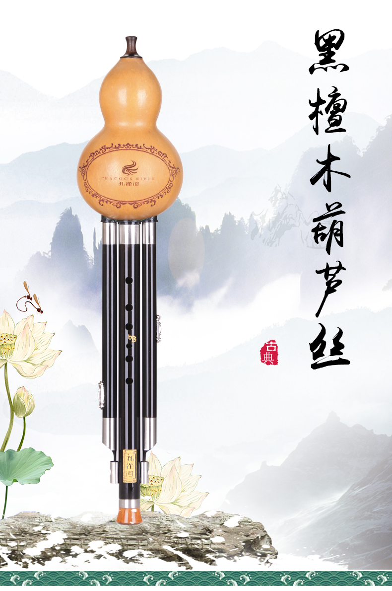 孔雀河peacockriver葫芦丝c降bgf小d调黑檀木学生成人初学专业演奏