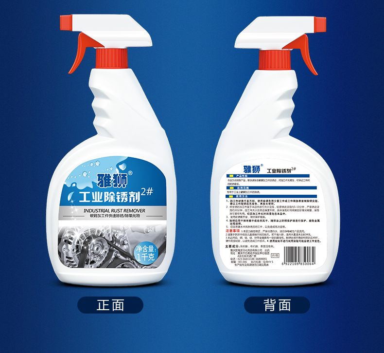 除锈液精密碳钢金属加工件去铁锈生锈迹清洁剂工业除绣水_现价118元