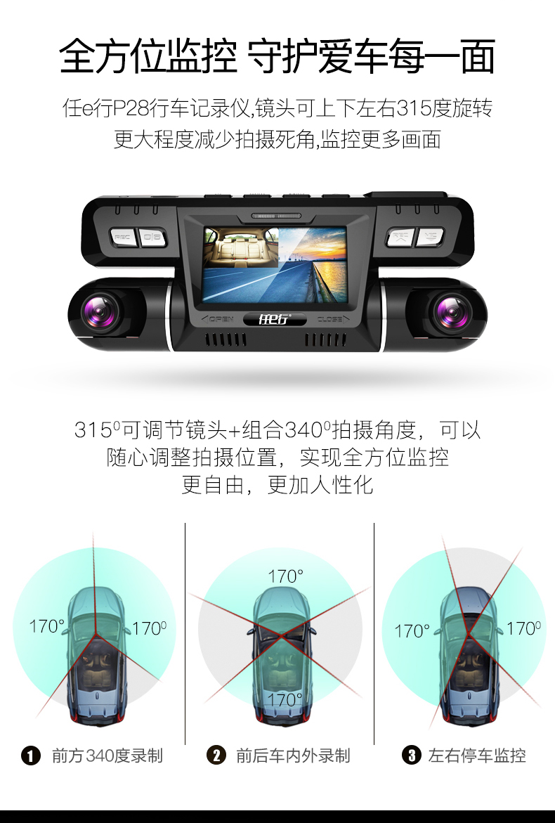 任e行p28全景行车记录仪双镜头高清夜视无线wifi手机互联隐藏式车内外