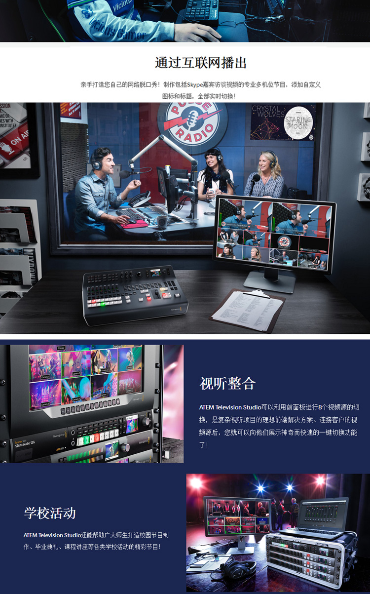 sulcata bmd atem television studio hd 8路導播錄製監看一體機 8路