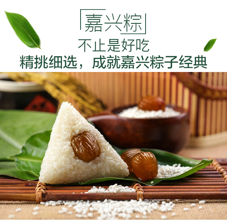 真真老老 金丝蜜枣250g 嘉兴粽子_现价-1元