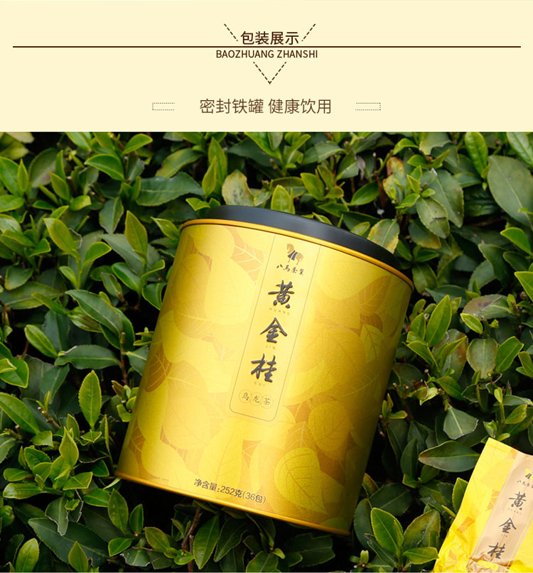 八馬茶業 黃金桂 透天香 烏龍茶 茶葉罐裝252g【圖片 價格 品牌 報價