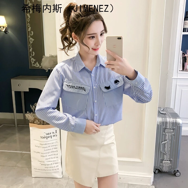 2018 spring new women's Korean fan college style striped embroidery shirt loose shirt top small shirt tide light blue stripe L