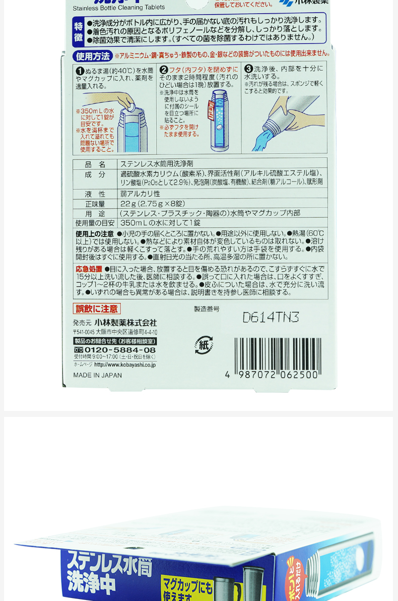 日本 KOBAYASHI 小林制药  保温杯不锈钢污垢水垢茶垢清洁丸 8pcs