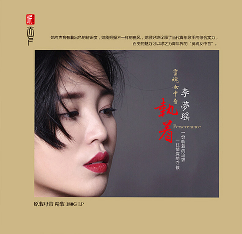 正版发烧碟李梦瑶cd专辑音乐歌曲执着dsd汽车载音乐光盘碟片1cd