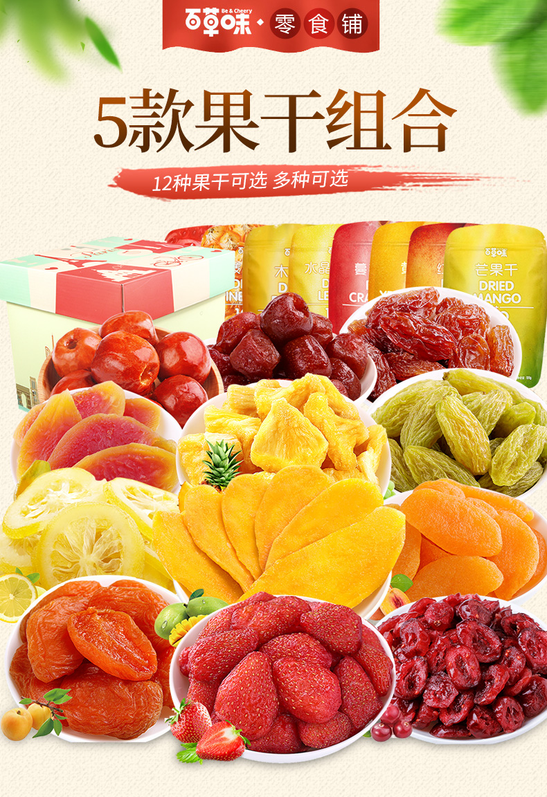 女友多种水果干组合装套餐黄桃干芒果干一整箱礼物礼盒装12种果干可选