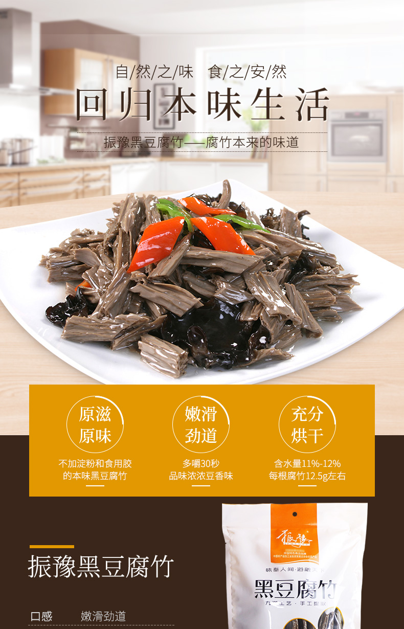 灵宝扶贫馆 振豫腐竹手工大豆制品豆皮腐皮火锅食材凉拌干豆腐皮支竹腐竹大袋包装518g 黄豆腐竹 2袋 图片价格品牌报价 京东