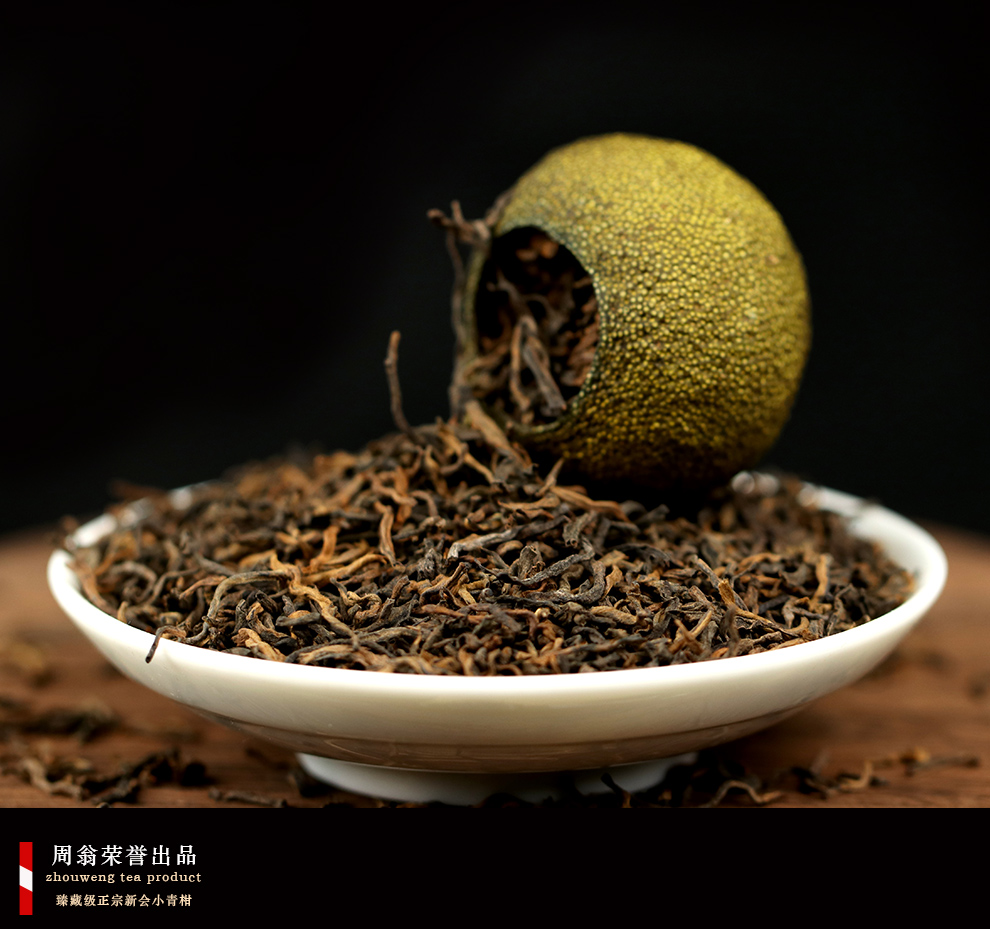 小青柑普洱茶熟茶叶礼盒新会生晒柑普茶小青桔普茶叶500g小金桔小清甘