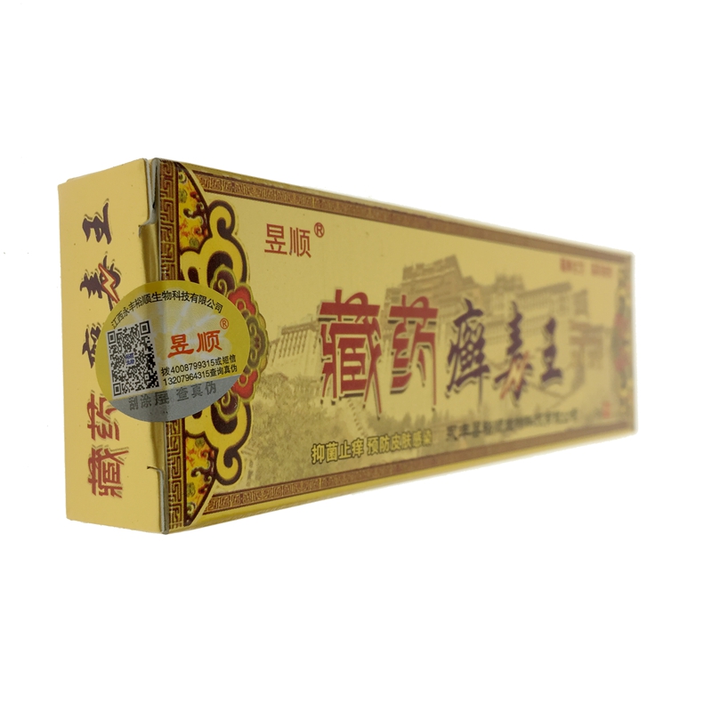 昱顺藏癣i毒王草本乳膏15g皮肤外用抑菌止痒乳膏